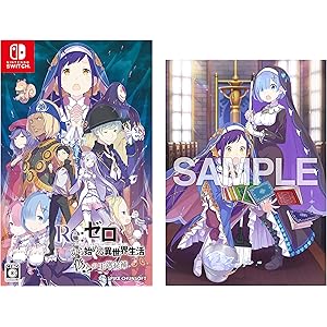 Re:ゼロから始める異世界生活 偽りの王選候補 -Switch (【予約特典】オリジナル・サウンドトラック &【Amaz…