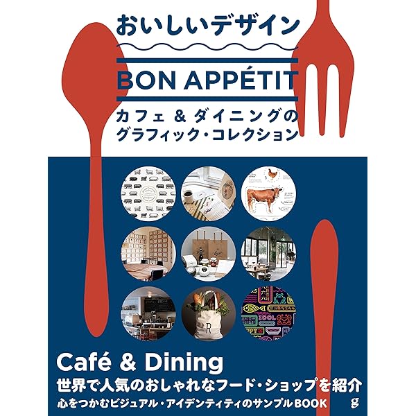 ニューショップイメージグラフィックス : 魅力的な店作りのためのグラフィック Amazon.co.jp: ニューショップイメージグラフィックス 2 (New