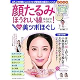 10秒押すだけで美肌 美顔 速効 綿棒美容 マガジンハウスムック 劉 勇 本 通販 Amazon