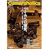 Cameraholics Vol.2 (ホビージャパンMOOK 968)