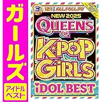 Amazon.co.jp: 【期間限定値下げ中!!】2025年上半期の超最新K-POPを