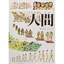Amazon.co.jp: すばらしい彫刻 : かこ さとし: 本