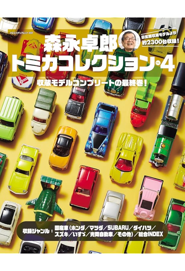 トミカ まとめ売り3 送料無料 トミカプレミアム MITSUBISHI LANCER EVOLUTION 3 MODELS