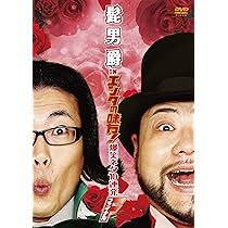 ★初売りセール　髭男爵　即日発送★ one-man tour 2026 – Official髭男dism ONLINE STORE