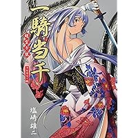 一騎当千 昇龍ノ巻 全8巻 初版 一騎当千 昇龍ノ巻 (コミック(YKコミックス)) | 塩崎雄二 |本