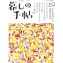 暮しの手帖　30冊セット連番　1959-1965年 暮しの手帖 30冊セット連番 1959-1965年 暮しの手帖5世紀