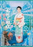 連続テレビ小説 おちょやん 完全版 ブルーレイ BOX1 [Blu-ray]