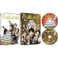 引っ越し大名! 豪華版 (初回限定生産) [Blu-ray]