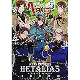 ヘタリア 5 Axis Powers (バーズ エクストラ)