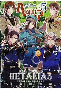 ヘタリア 4 Axis Powers (バーズ エクストラ) | 日丸屋 秀和 |本