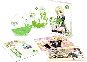 Amazon マンガ家さんとアシスタントさんと 第3巻 Blu Ray アニメ Amazon マンガ家さんとアシスタントさんと 第3巻 Blu Ray アニメ