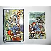 ファイアーエムブレム 烈火の剣