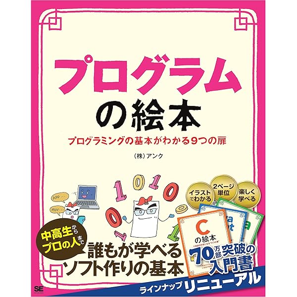 絵本・児童書 c C) 2冊 絵本セット つむじ風のち晴れ げんちゃん - メルカリ