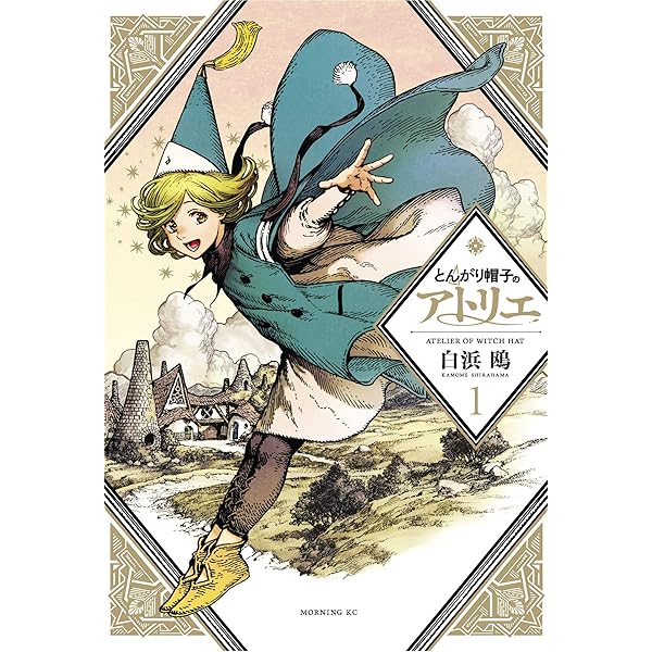 Amazon | Witch Hat Atelier Manga Box Set 1 | Shirahama, Kamome