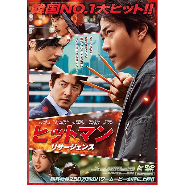 Amazon.co.jp: 脱走 [DVD] : イ・ジョンピル, イ・ジェフン, ク