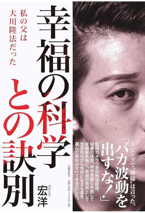 大川隆法　支部長に与う 大川隆法 支部長に与う 小説 揺らぎ (OR BOOKS) | 大川隆法 |本 | 通販
