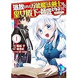 聖女 勇者パーティーから解雇されたのでギルドを作ったらアットホームな最強ギルドに育ちました 白露雪音 Ica 本 通販 Amazon