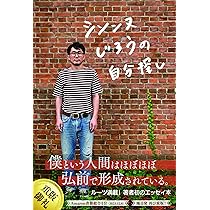 シソンヌライブDVD８枚+じろうエッセイ単行本 シソンヌライブDVD8枚+じろうエッセイ単行本 シソンヌライブ