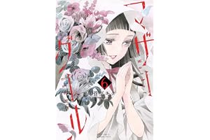 マザーグール(6)【電子限定特典ペーパー付き】 (RYU COMICS)