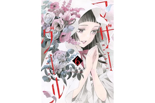 マザーグール(6)【電子限定特典ペーパー付き】 (RYU COMICS)