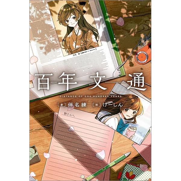 Amazon.co.jp: なめらかな世界と、その敵 (ハヤカワ文庫JA) 電子書籍