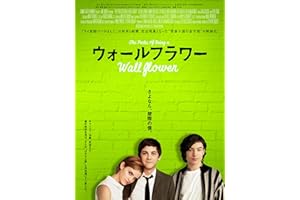 ウォールフラワー(字幕版)