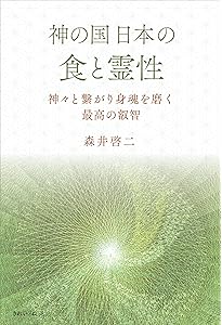 精解 神の詩 聖典バガヴァッド・ギーター 8 | 森井啓二 |本 | 通販