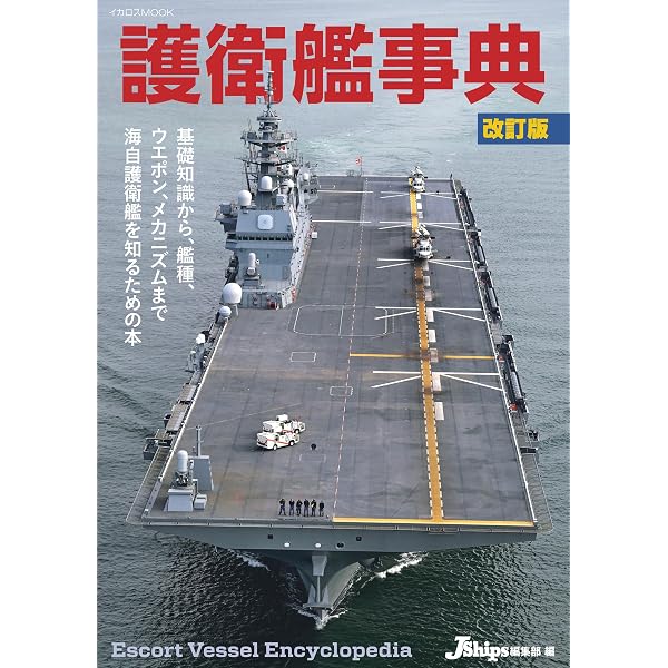 これが潜水艦だ: 海上自衛隊の最強兵器の本質と現実 (光人社ノン