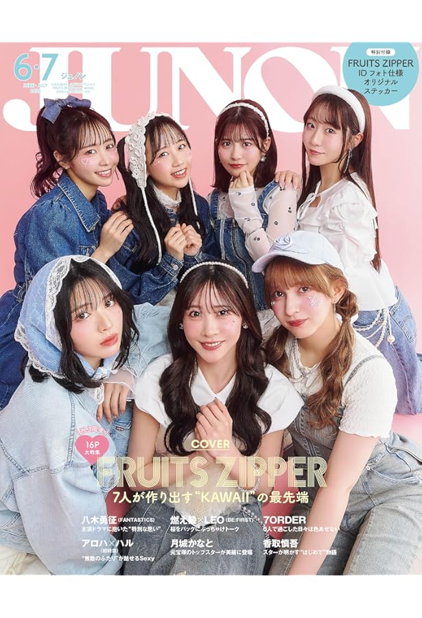 Amazon.co.jp: Zipper2025年春号 表紙：FRUITS ZIPPER