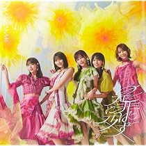 Amazon.co.jp: 是非に及ばず (Type-D) - 乃木坂46 (特典なし
