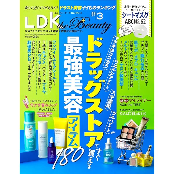 LDK the Beauty mini [雑誌]: LDK the Beauty (エルディーケー ザ