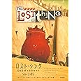 ロスト・シング DVDボックスセット