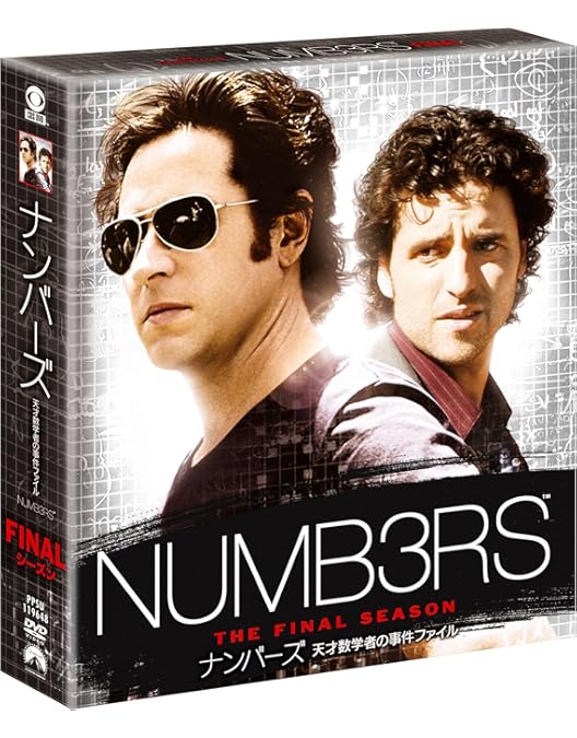 ナンバーズ シーズン１～FINAL DVDBOXセット ナンバーズ シーズン1～FINAL DVDBOXセット Amazon.co.jp