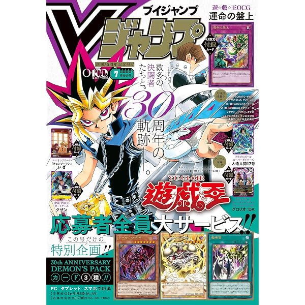 最強ジャンプ 2025年5月号 | 最強ジャンプ編集部 | マンガ雑誌