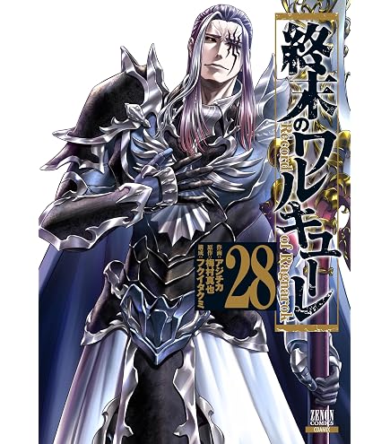 Amazon.co.jp: 黄泉のツガイ 全巻 1巻 ～ 13巻 セット 漫画 : おもちゃ