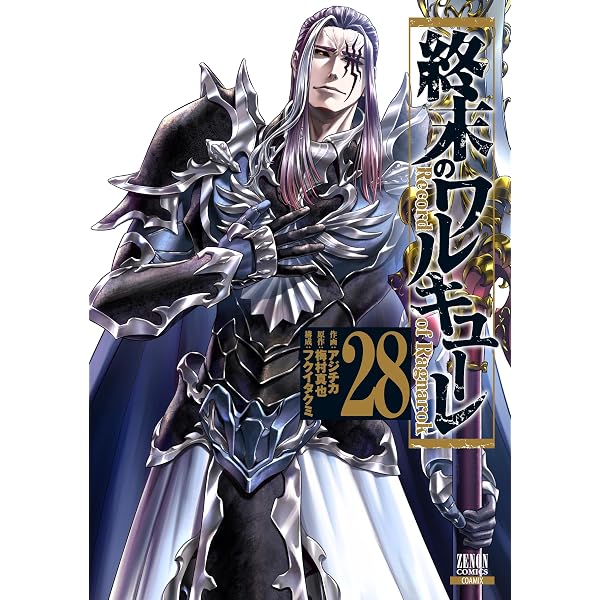 コミック】君が僕らを悪魔と呼んだ頃（全14巻） | さの隆 |本 | 通販