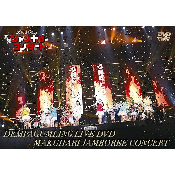 でんぱ組.inc コスモツアー 2019 in 日本武道館〈初回限定盤・2枚組〉 DVD］コスモツアー 2019 in 日本武道館（初回限定盤） – TOY'S STORE