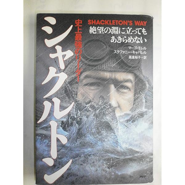 Amazon.co.jp: シャクルトン 南極海からの脱出 全2巻セット [レンタル 