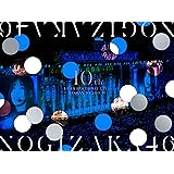 10th YEAR BIRTHDAY LIVE (完全生産限定盤) (DVD) (特典なし)