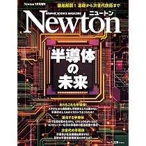 Amazon.co.jp: Newton(ニュートン) 2025年12月号 [雑誌] : ニュートン