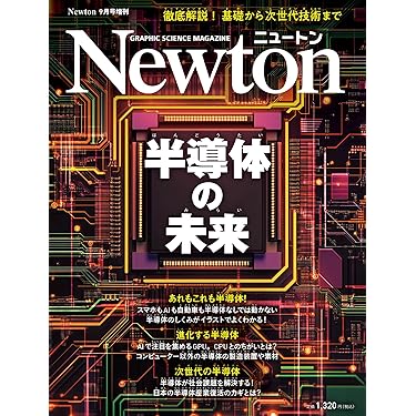 ニュートンムック　5冊セット ニュートンムック 5冊セット Amazon.co.jp 売れ筋ランキング