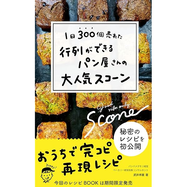 Amazon.co.jp: スコーン＆ホットビスケット 電子書籍: 藤田 千秋
