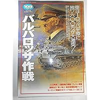 ポ-ランド電撃戦 (歴史群像 第2次大戦欧州戦史シリーズ Vol. 1) |本