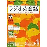 Nhkラジオラジオ英会話 年 06 月号 雑誌 本 通販 Amazon