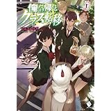 ディンの紋章 魔法師レジスの転生譚 1 Mfブックス 赤巻 たると ｔｏｉ８ ライトノベル Kindleストア Amazon