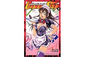 GAMBLE FISH　5 (少年チャンピオン・コミックス)
