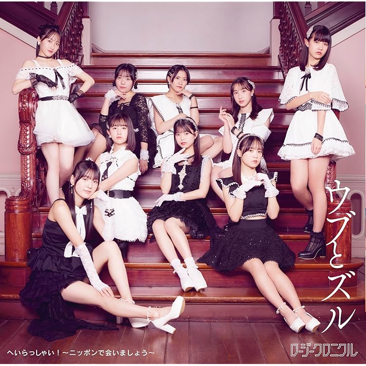 Amazon.co.jp: Do-Did-Done/あゝ君に転生 (初回生産限定盤SP