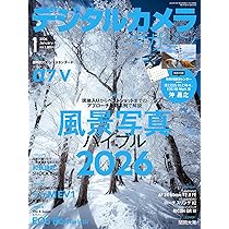 カメラマン リターンズ#16 間違いだらけのカメラ選び!! & デジカメBOOK