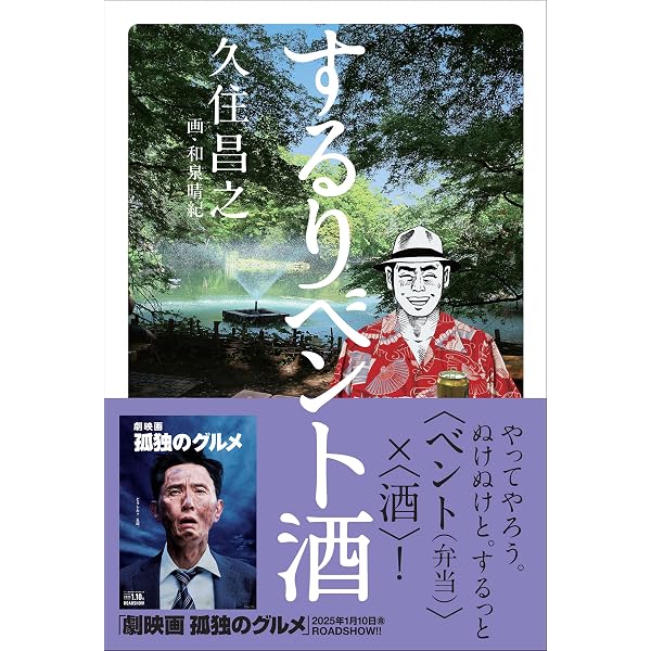 Amazon.co.jp: 昼のセント酒 eBook : 久住昌之, 和泉晴紀: 本
