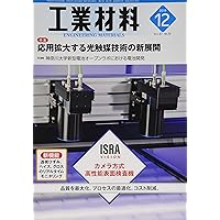 Amazon Co Jp 売れ筋ランキング 化学 工学 工業 関連雑誌 の中で最も人気のある商品です